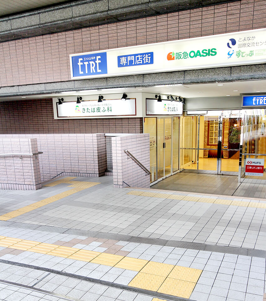 阪急「豊中」駅